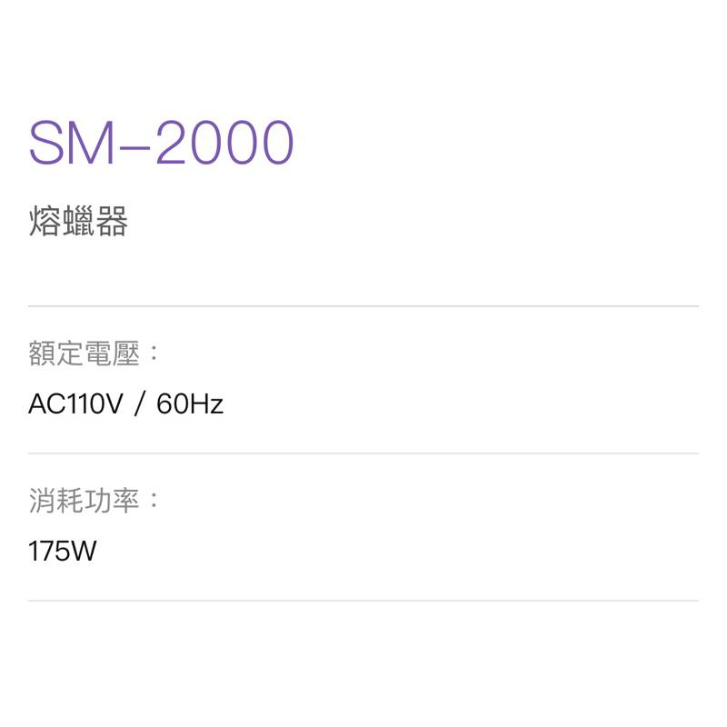 ❰免運❱ 典億 SY-2000 熱蠟器 美容儀器 開業設備 美膚 美容 美髮 醫美 公司貨 原廠保固 熱蠟-細節圖2
