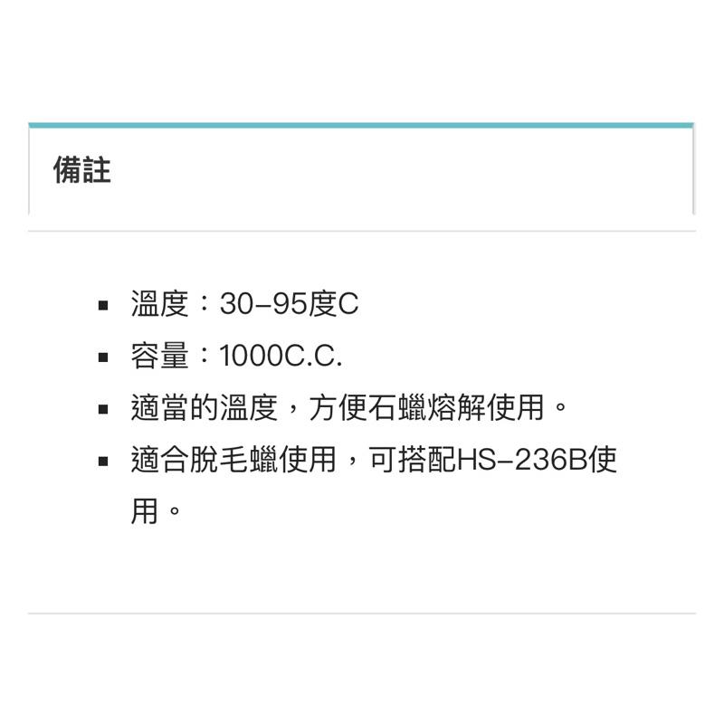 ❰免運❱ 典億 SY-2000 熱蠟器 美容儀器 開業設備 美膚 美容 美髮 醫美 公司貨 原廠保固 熱蠟-細節圖3