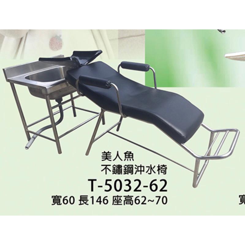 ❰免運❱ 美人魚不鏽鋼沖水椅 洗頭椅 T-5032-62 台灣工廠製造 洗頭椅 學校五專 美容美髮 開業設備 SPA-細節圖2