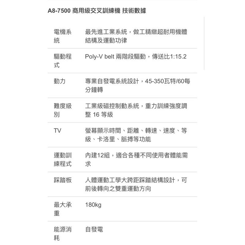 ❰免運❱ A8-7500 商業級交叉訓練機 交叉橢圓機 健身器材 原廠保固 肌耐力 健身房設備 有氧運動 健身機-細節圖5