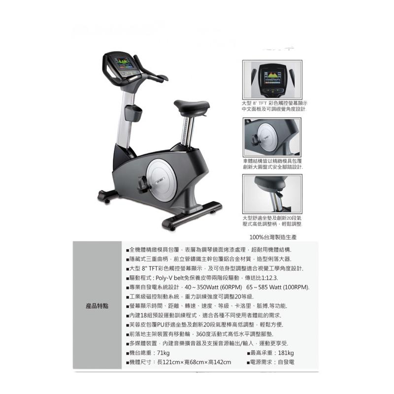 ❰免運❱ TITAN-U8200 A級直立健身車 數位式 健身器材 原廠保固 飛輪 肌耐力 健身房設備 腳踏車 腳踏器-細節圖4