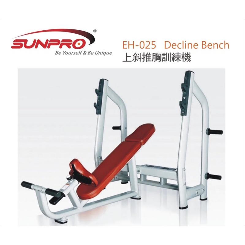 ❰免運❱ EH-025 上斜推胸訓練機 健身器材 原廠保固 重量訓練 肌耐力 健身房設備 胸部訓練 高位拉力 低位划船-細節圖2