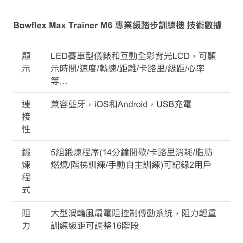 ❰免運❱ Bowflex M6 數位登山跨步機 腿力訓練 健身器材 原廠保固 肌耐力 健身房設備 有氧運動 健身機-細節圖7