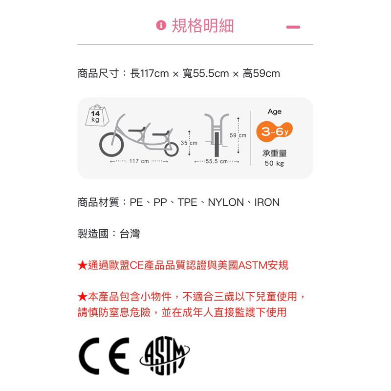 ❰免運❱ Weplay 雙人腳踏車 原廠認證 台灣製造 腳踏車 戶外運動 幼教用品 遊戲 兒童用品 協調平衡訓練 幼稚園-細節圖9