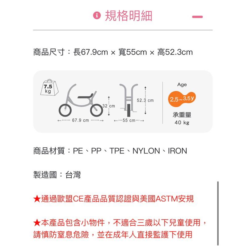 ❰免運❱ Weplay 三輪腳行車 原廠認證 台灣製造 滑板車 戶外運動 幼教用品 遊戲 兒童用品 協調平衡訓練 幼稚園-細節圖9