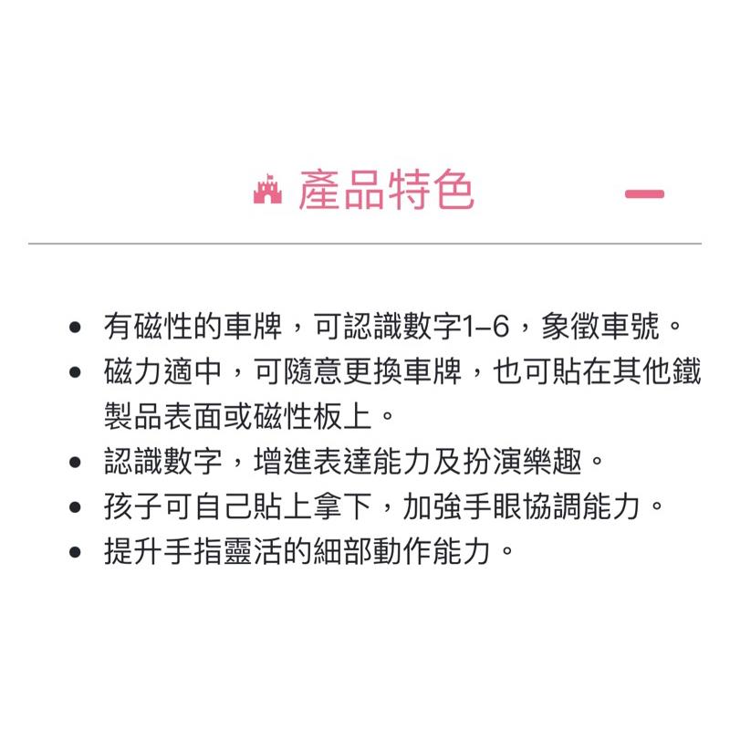 ❰現貨❱ edusante 磁力車牌  數字 原廠認證 台灣製造 戶外運動 幼教用品 遊戲 兒童用品 協調-細節圖8