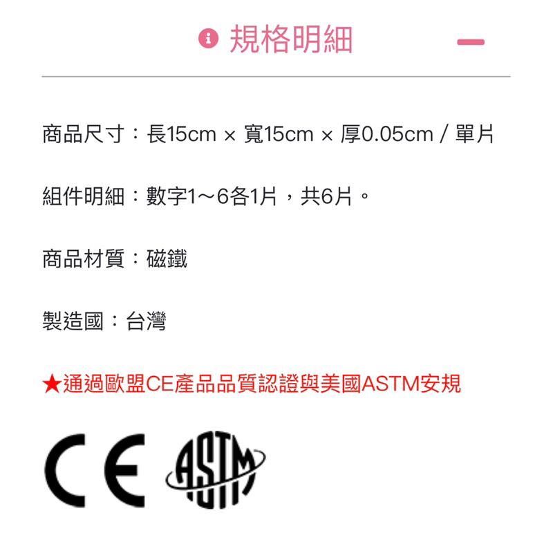 ❰現貨❱ edusante 磁力車牌  數字 原廠認證 台灣製造 戶外運動 幼教用品 遊戲 兒童用品 協調-細節圖9