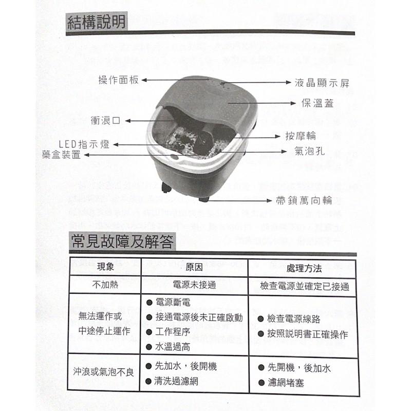 ❰現貨❱ SPA 足浴機 JF-9200 原廠公司貨 泡腳機 足湯機 泡腳 按摩泡腳機 原廠認證 送禮首選-細節圖5