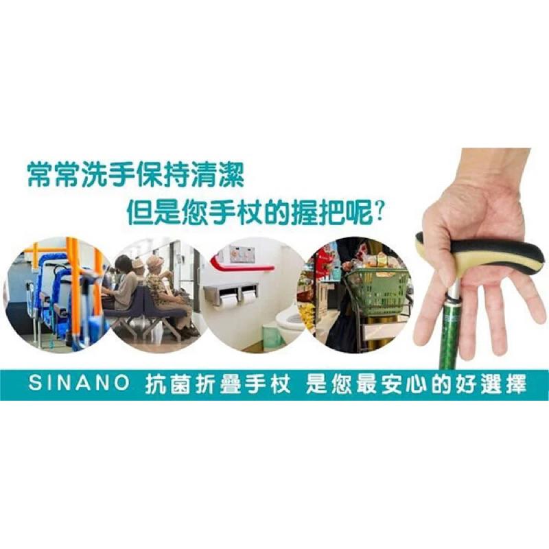 ❰免運❱ Sinano 抗菌折疊手杖 送收納袋 行動輔具館 日本製造 折疊拐 拐杖 可調高低 抗菌握把 輕量化 鋁合金-細節圖3
