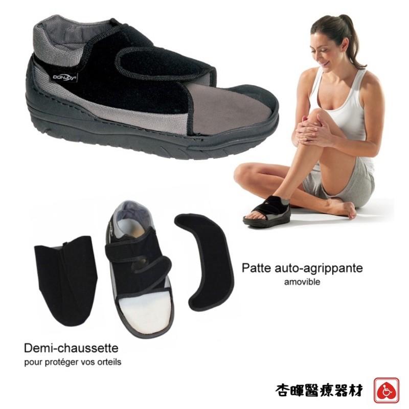 ❰免運❱ DONJOY 前足減壓鞋 防碰撞 術後癒合 減壓鞋 潰瘍 美國品牌🇺🇸-細節圖3