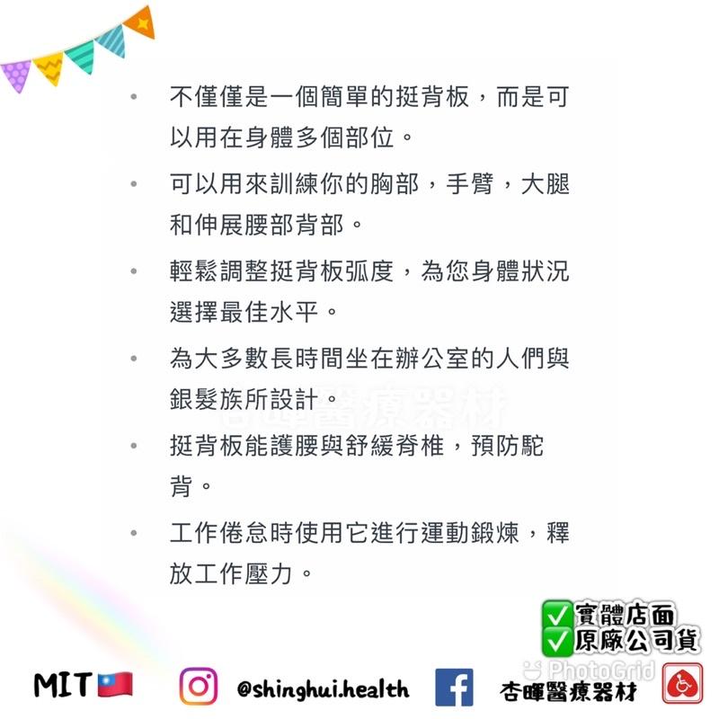 ❰現貨免運❱ 美利馳 merits 多功能挺背架 4段高度調整挺背 挺背板 伸展 拉筋-細節圖6