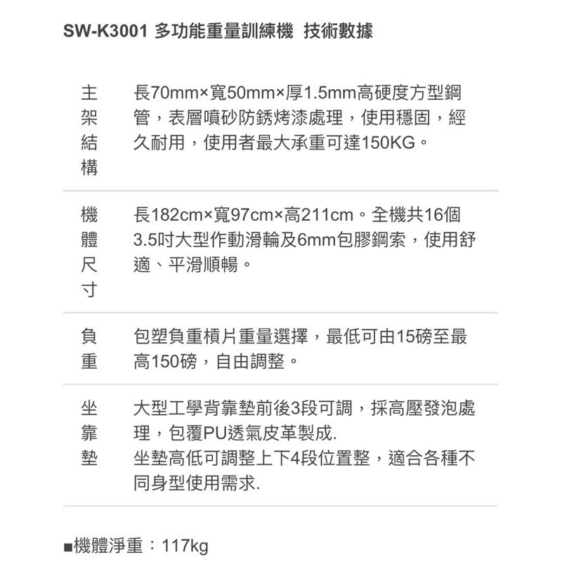 ❰免運❱ SW-K3001 多功能重量訓練機 健身器材 重量訓練 肌耐力 健身房設備 胸部舉推 高位拉力 低位划船-細節圖7