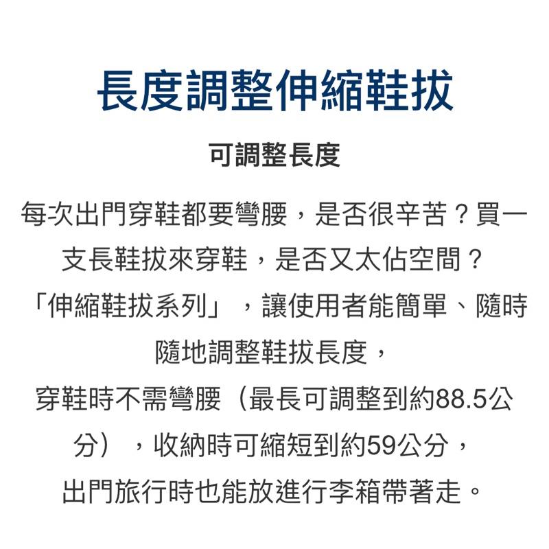 ❰免運❱ Merry Sticks 悅杖 長度調整伸縮鞋拔 長度可調 穿鞋把 質感美學 不必彎腰 穿鞋神器 居家生活-細節圖2