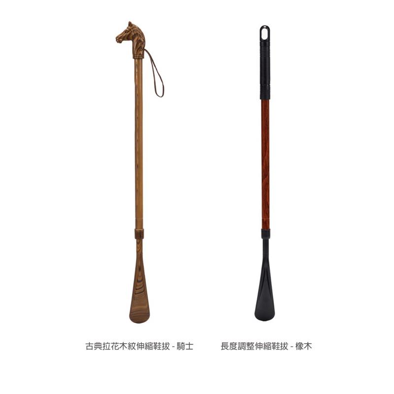 ❰免運❱ Merry Sticks 悅杖 長度調整伸縮鞋拔 長度可調 穿鞋把 質感美學 不必彎腰 穿鞋神器 居家生活-細節圖3