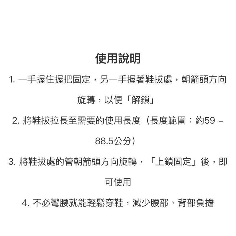 ❰免運❱ Merry Sticks 悅杖 長度調整伸縮鞋拔 長度可調 穿鞋把 質感美學 不必彎腰 穿鞋神器 居家生活-細節圖4