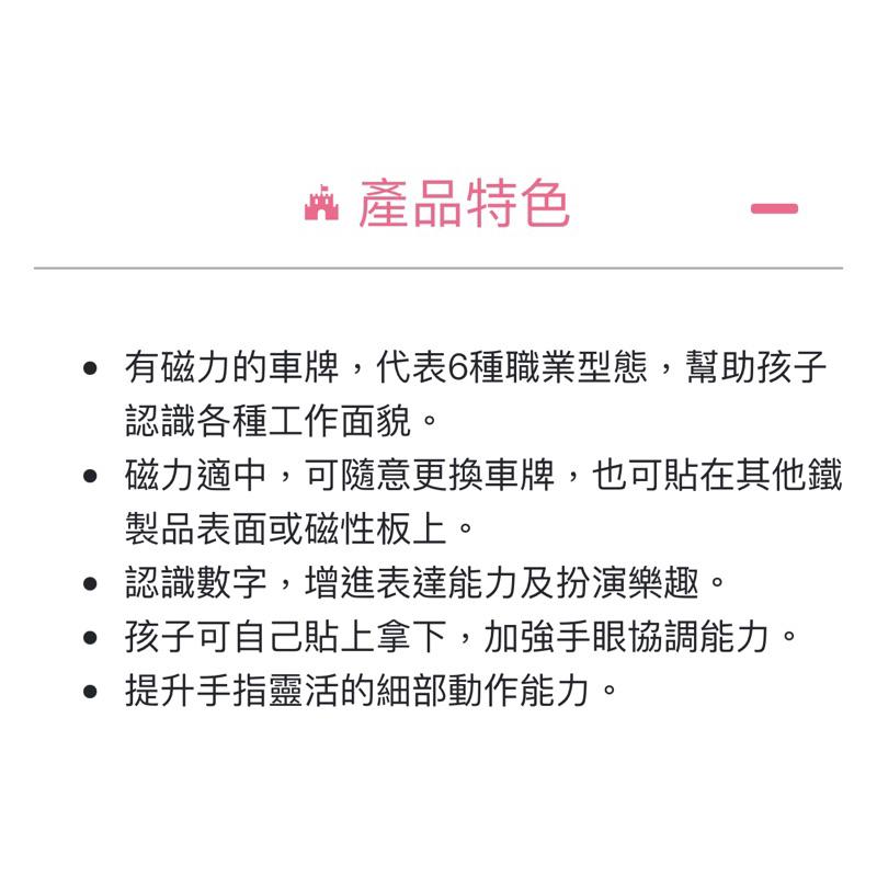 ❰現貨❱ edusante 磁力車牌 職業組 原廠認證 台灣製造 戶外運動 幼教用品 遊戲 兒童用品 協調平衡訓練-細節圖6