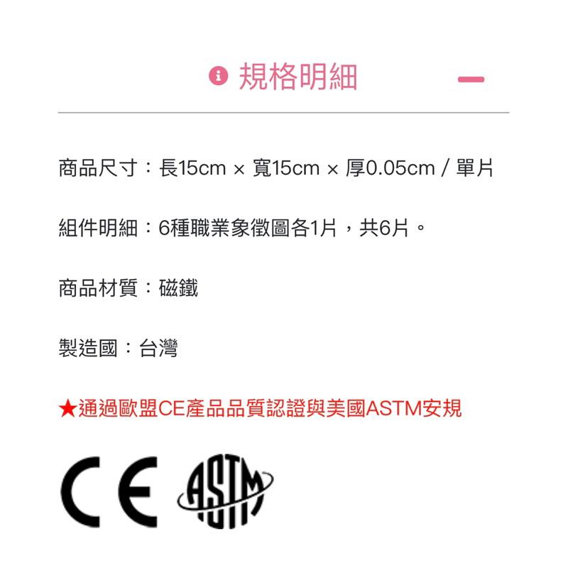 ❰現貨❱ edusante 磁力車牌 職業組 原廠認證 台灣製造 戶外運動 幼教用品 遊戲 兒童用品 協調平衡訓練-細節圖7