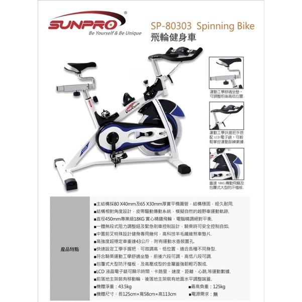 ❰免運❱ SP-80303 有氧飛輪健身車 飛輪 健身車 有氧健身 健身器材 運動 健身 復健器材 銀髮 健康生活-細節圖2