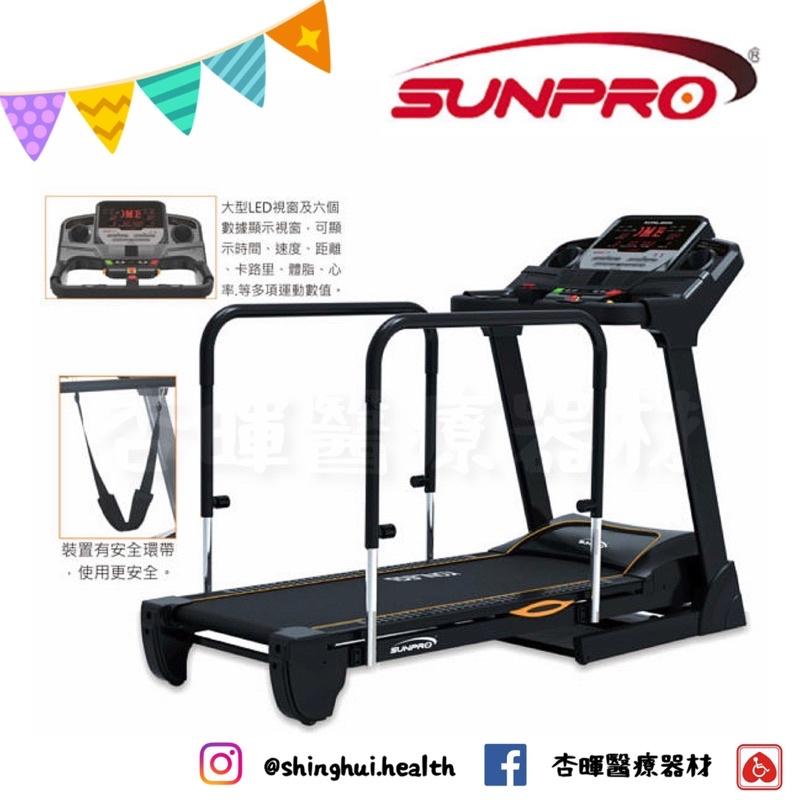 ❰免運❱ SP-153D 復健智能跑步機 智能跑步機 跑步機 有氧健身 健身器材 運動 健身 復健器材 銀髮 健康生活-細節圖2