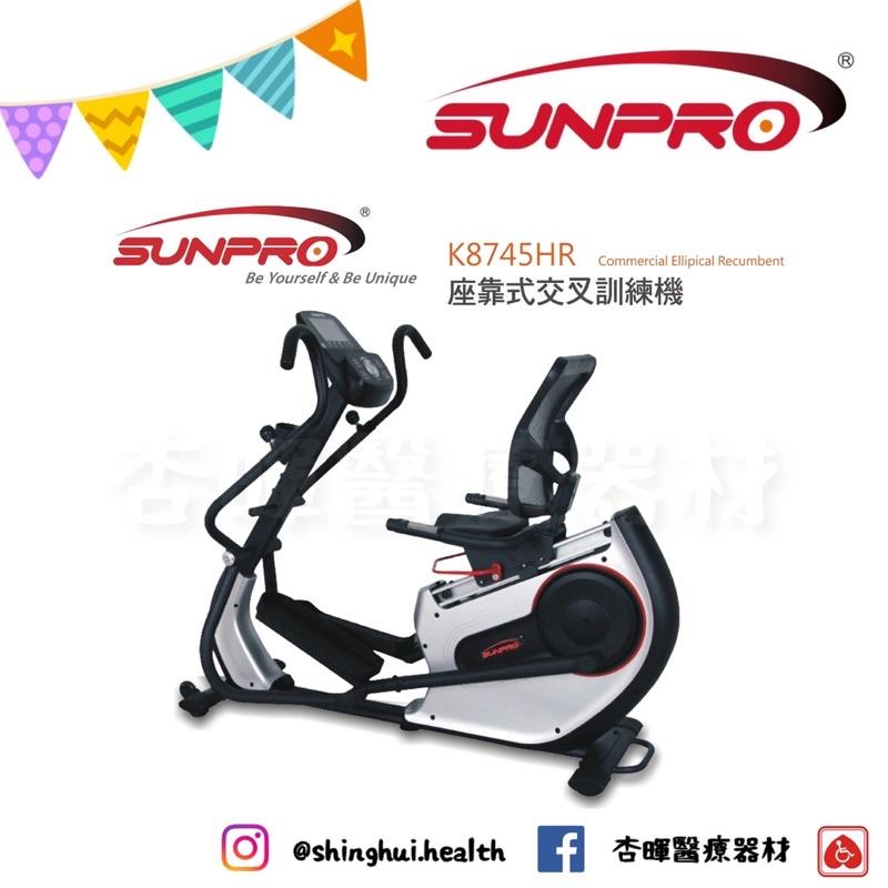 ❰免運❱ K8745HR 座靠式交叉訓練機 健身車 有氧健身 健身器材 腳踏器 運動 健身 復健器材 銀髮 健康生活-細節圖2