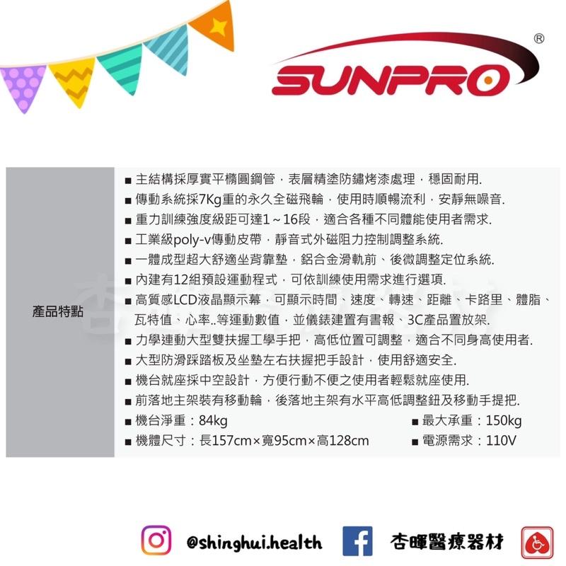 ❰免運❱ K8745HR 座靠式交叉訓練機 健身車 有氧健身 健身器材 腳踏器 運動 健身 復健器材 銀髮 健康生活-細節圖3