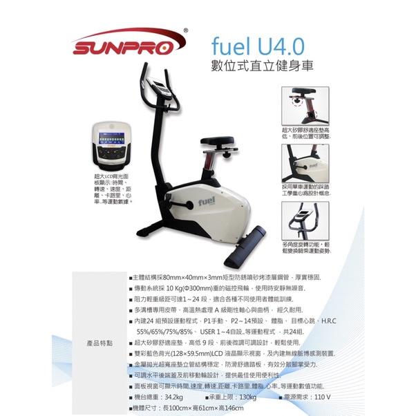❰免運❱ fuel U4.0 直立健身車 健身車 腳踏器 飛輪 健身器材 運動 健身 復健器材 實體店面-細節圖4