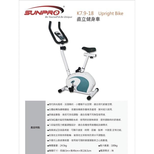 ❰免運❱ K7.9-18 直立健身車 Upright Bike 健身車 腳踏器 飛輪 健身器材 運動 健身 復健器材-細節圖2