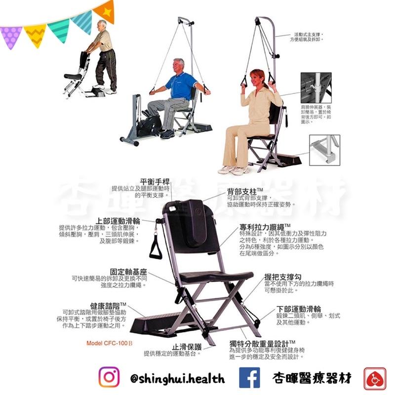 ❰免運❱ 美國 VQ 多功能專利健身椅 健康 運動器材 平衡 肌肉 耐力訓練 銀髮族 復健器材 居家健身 銀髮輔具-細節圖2