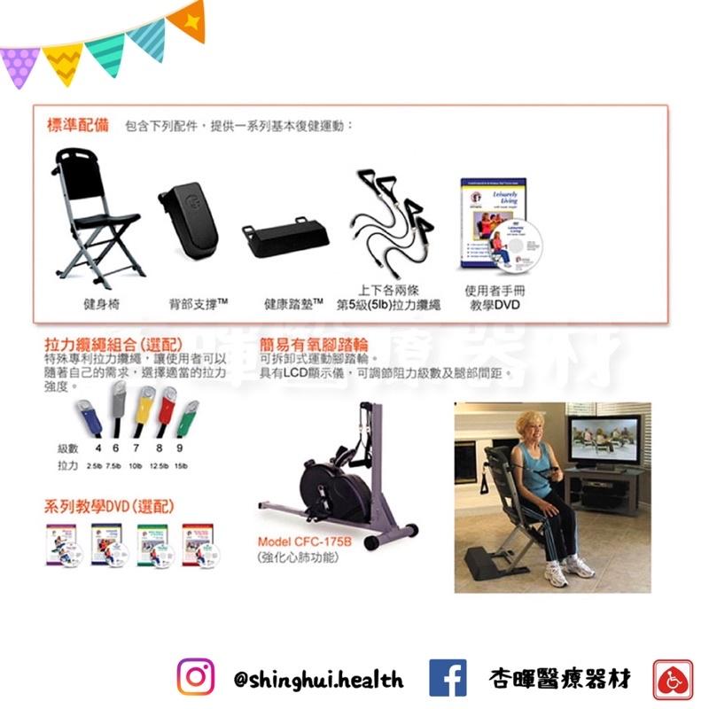 ❰免運❱ 美國 VQ 多功能專利健身椅 健康 運動器材 平衡 肌肉 耐力訓練 銀髮族 復健器材 居家健身 銀髮輔具-細節圖3