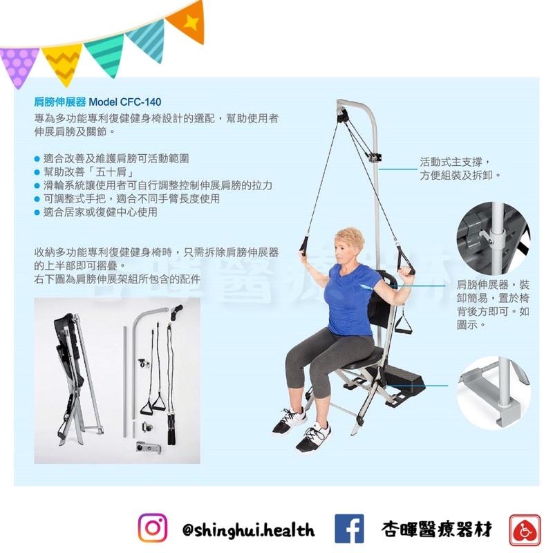 ❰免運❱ 美國 VQ 多功能專利健身椅 健康 運動器材 平衡 肌肉 耐力訓練 銀髮族 復健器材 居家健身 銀髮輔具-細節圖8