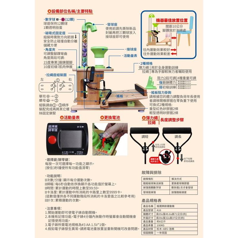 ❰免運❱ 艾你優 A16搖板樂齡運動機 台灣製造 微運動 居家運動 協調訓練 復健器材 拉筋機 醫院診所 長照機構-細節圖3