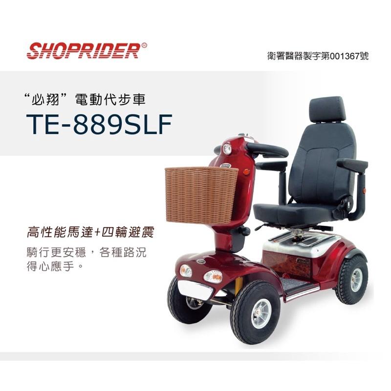 ❰免運❱ 必翔 TE-889SLF 電動代步車 豪華高背款 機能  SHOPRIDER 外出 居家 電動車 銀髮 輔具-細節圖2