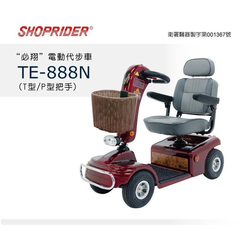 ❰免運❱ 必翔 TE-888N 電動代步車 P型 T型 把手款 SHOPRIDER 外出 居家 電動車 銀髮 輔具 電動-細節圖2