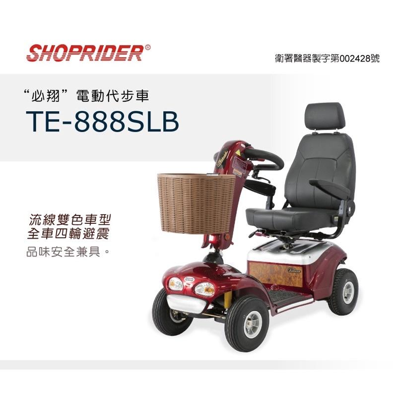 ❰免運❱ 必翔 TE-888SLB 電動代步車 P型把手款 SHOPRIDER 外出 居家 電動車 銀髮 輔具 電動-細節圖2