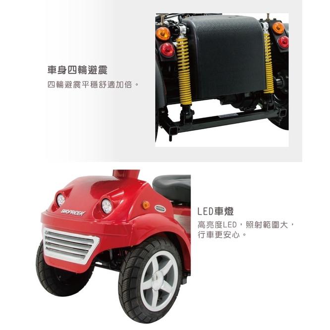 ❰免運❱ 必翔 TE-S1500 電動代步車 機能款  SHOPRIDER 外出 居家 電動車 銀髮 輔具 樂活 電動-細節圖4