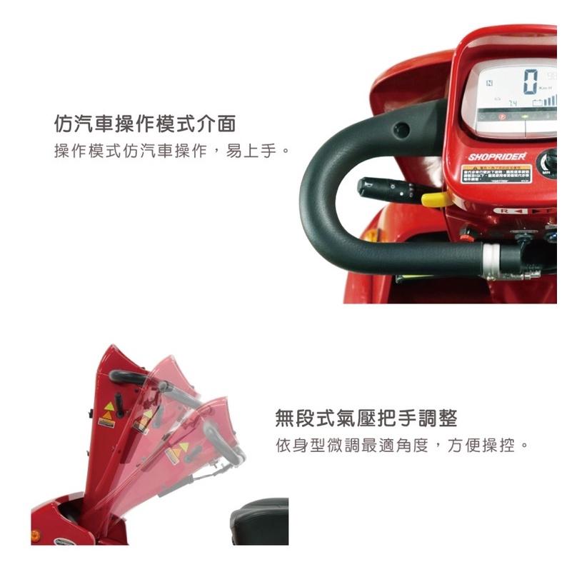 ❰免運❱ 必翔 TE-S1500 電動代步車 機能款  SHOPRIDER 外出 居家 電動車 銀髮 輔具 樂活 電動-細節圖5