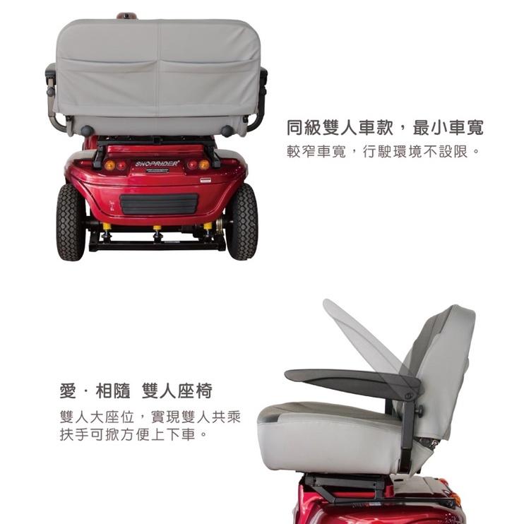 ❰免運❱ 必翔 TE-9D 電動代步車雙人共乘款 SHOPRIDER 雙人 電動車 銀髮 輔具 看護 兩人 共乘-細節圖3
