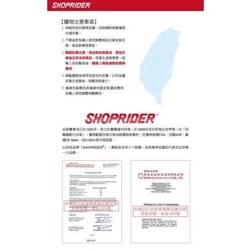 ❰免運❱ 必翔 TE-9D 電動代步車雙人共乘款 SHOPRIDER 雙人 電動車 銀髮 輔具 看護 兩人 共乘-細節圖7