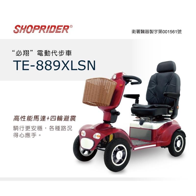 ❰免運❱ 必翔 TE-889XLSN 電動代步車 豪華旗艦款 SHOPRIDER 外出 居家 電動車 銀髮 輔具 電動-細節圖2
