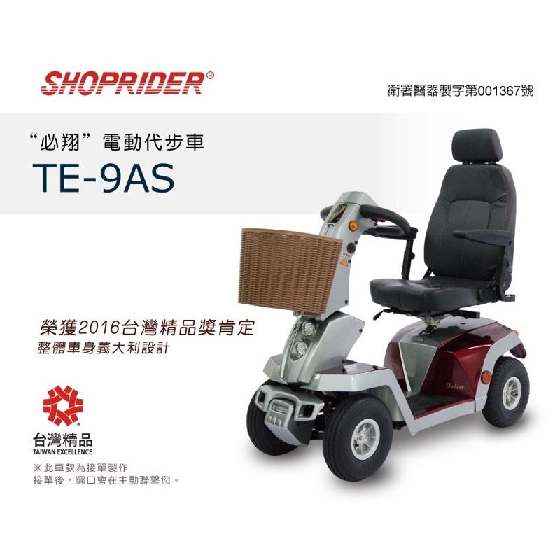 ❰免運❱ 必翔 TE-9AS 電動代步車 機能設計款  SHOPRIDER 外出 居家 電動車 銀髮 輔具 樂活 電動-細節圖2