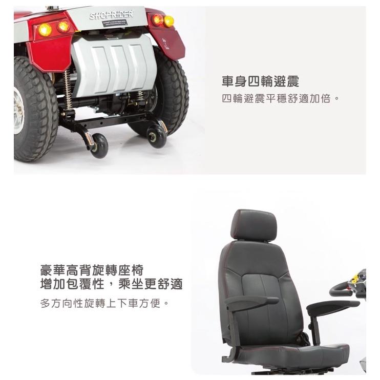 ❰免運❱ 必翔 TE-9AS 電動代步車 機能設計款  SHOPRIDER 外出 居家 電動車 銀髮 輔具 樂活 電動-細節圖3