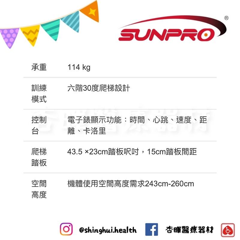 ❰免運❱ YJ-3006 商業級電動爬梯訓練機 爬梯機 踏步機 健身器材 有氧運動 肌肉訓練 重量訓練 運動 復健器材-細節圖2