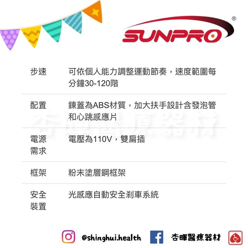 ❰免運❱ YJ-3006 商業級電動爬梯訓練機 爬梯機 踏步機 健身器材 有氧運動 肌肉訓練 重量訓練 運動 復健器材-細節圖3