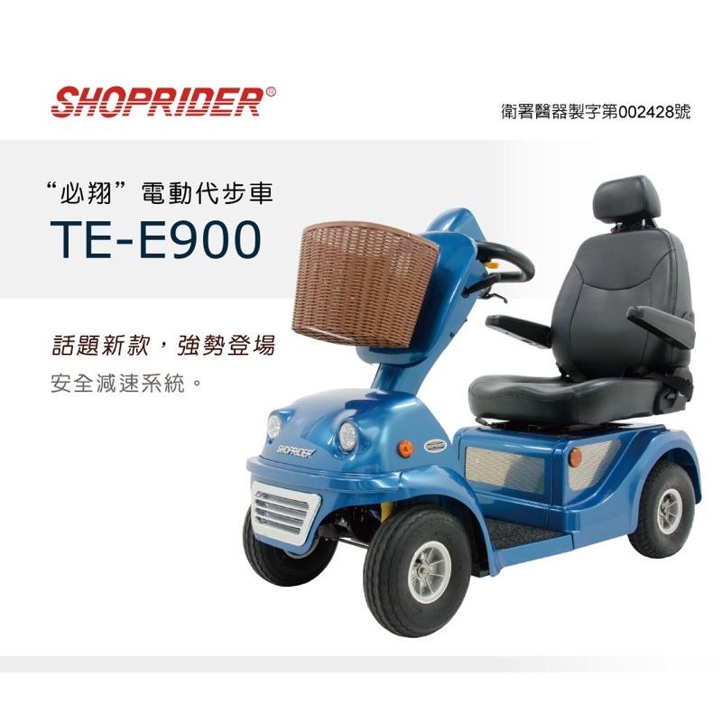 ❰免運❱ 必翔 TE-E900 電動代步車 機能設計款  SHOPRIDER 外出 居家 電動車 銀髮 輔具 樂活 電動-細節圖2