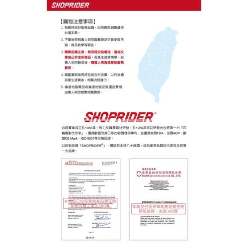 ❰免運❱ 必翔 TE-FS4 電動代步車 輕巧摺疊款 SHOPRIDER 快速收納 摺疊 便攜 電動車 銀髮 輔具-細節圖6