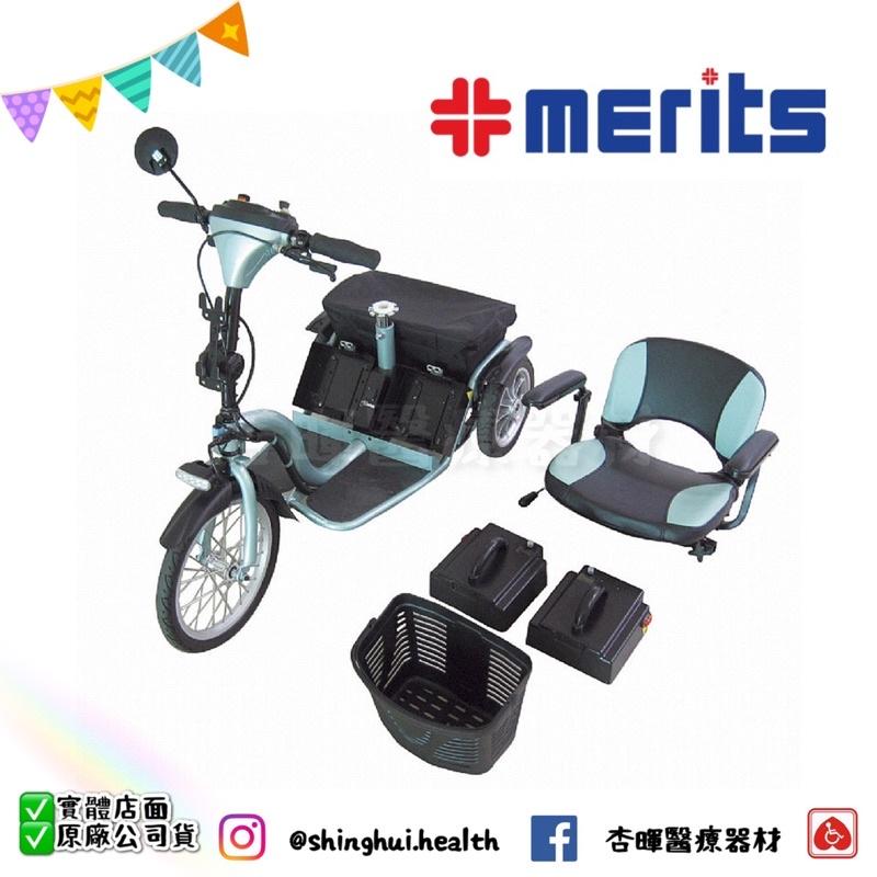 ❰免運❱ 美利馳 merits 石虎ll S637 電動代步車 三輪 台灣精品 電動車 代步車 實體店面 原廠公司貨-細節圖7