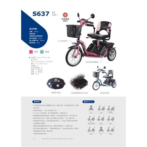 ❰免運❱ 美利馳 merits 石虎ll S637 電動代步車 三輪 台灣精品 電動車 代步車 實體店面 原廠公司貨-細節圖8