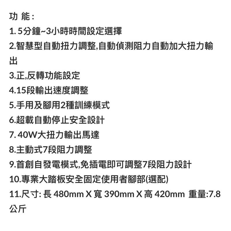 ❰免運❱ 艾你優 主被動式手腳運動機 自發電 HM-005 ​復健治療 台灣製造 腳踏器 電動腳踏機 手腳-細節圖6