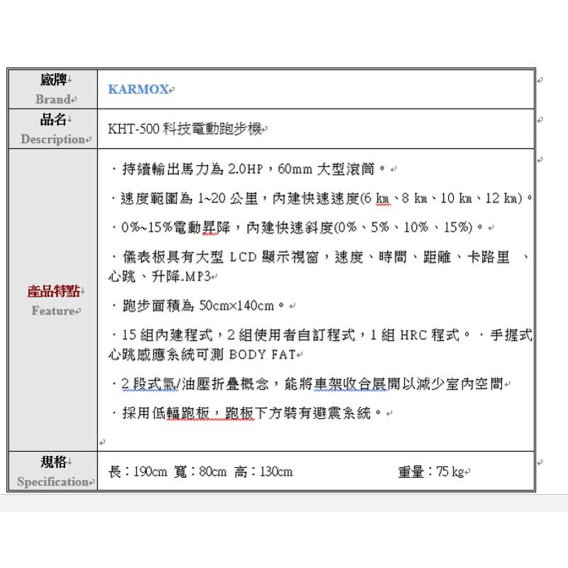 ❰免運❱ KARMOX 科技電動跑步機 KHT-500 台灣製造 艾你優 跑步機 運動 居家 運動器材 居家運動-細節圖3