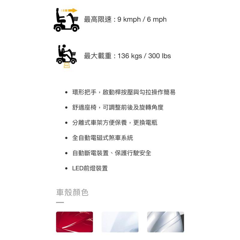 ❰免運❱ 建迪 HS-520T 電動輕巧4輪代步車 供售後保固 中型四輪代步車 代步車 台灣精品 四輪車-細節圖8